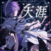 ゆきむら。 / 涙腺回路 - OTOTOY