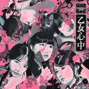 ファントムシータ / 魔性少女 - OTOTOY