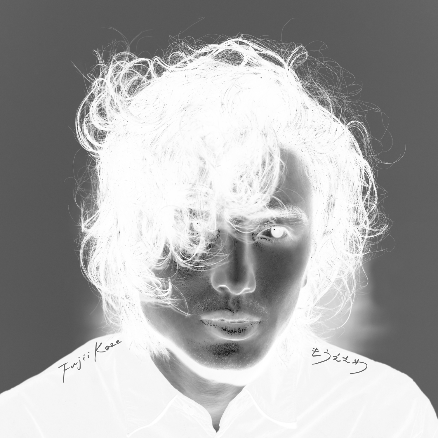 藤井 風 / もうええわ EP - OTOTOY