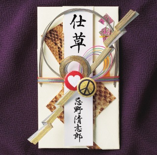 タイマーズ ZERRY 愛用ヘルメットがまさかの商品化 - News - OTOTOY