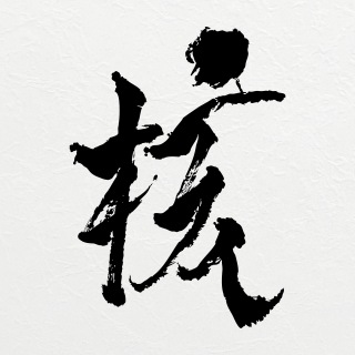 XG / THE CORE - 核 - OTOTOY