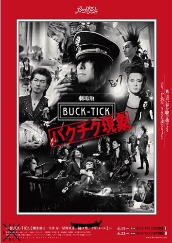 劇場版 BUCK-TICK ～バクチク現象～』のポスター・ビジュアルなど追加