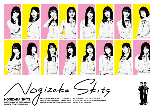 乃木坂46 4期生がガチでコントに挑戦『ノギザカスキッツ』Blu-ray＆DVD