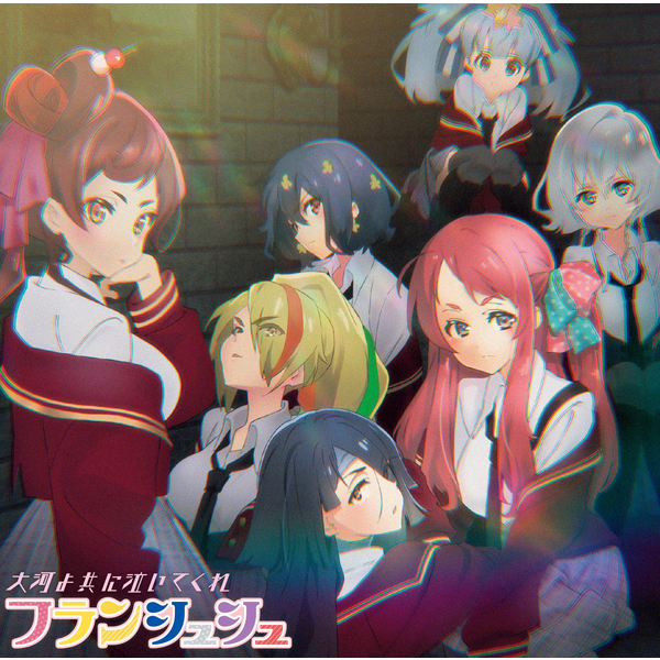 急上昇ワード】TVアニメ〈ゾンビランドサガ リベンジ〉OP曲「大河よ