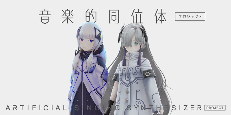 KAMITSUBAKI STUDIO、〈CeVIO AI 音楽的同位体 可不〉発売から1周年を