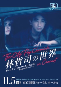 杉山清貴＆オメガトライブ - OTOTOY