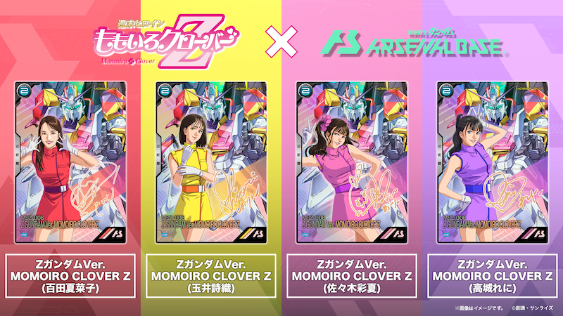 ももクロ、新SGに描き下ろしゲームカード封入 - News - OTOTOY