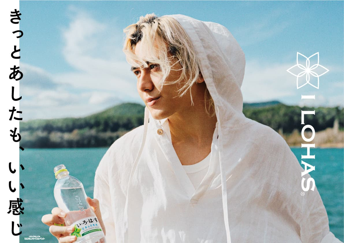藤井 風、〈い・ろ・は・す〉新CM出演 「真っ白」書き下ろし - News