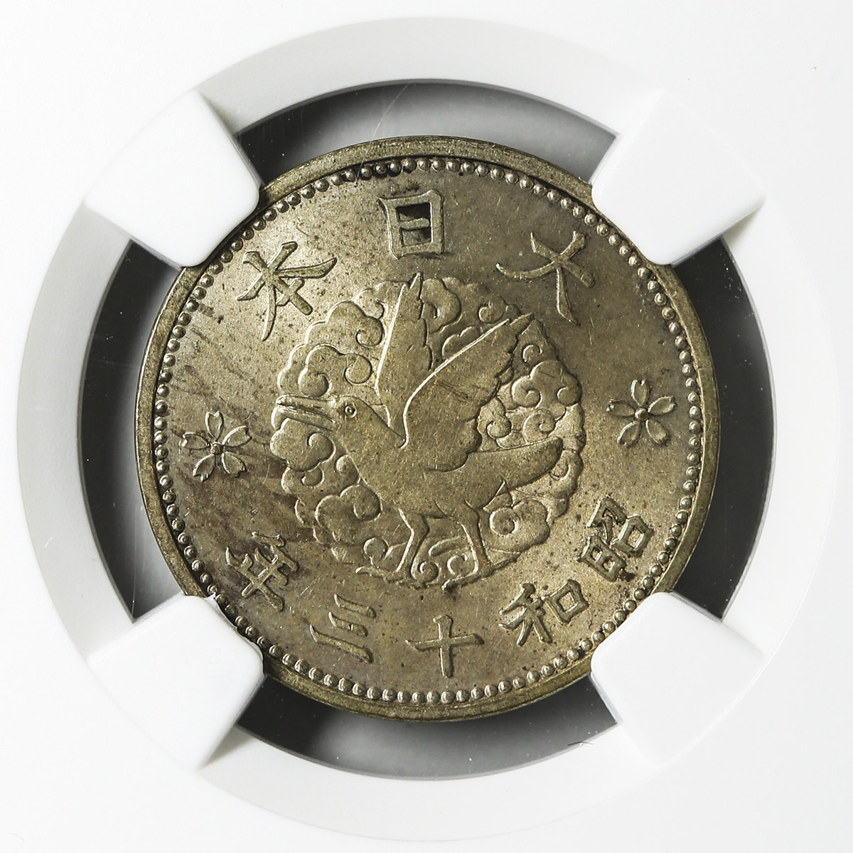 貨幣博物館 | 日本試作鳥一銭白銅貨 Pattern Copper-nickel 1Sen 昭和