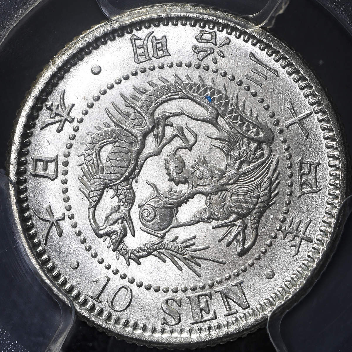 貨幣博物館 | 日本 竜十銭銀貨 Dragon 10Sen 明治34年(1901) -FDC