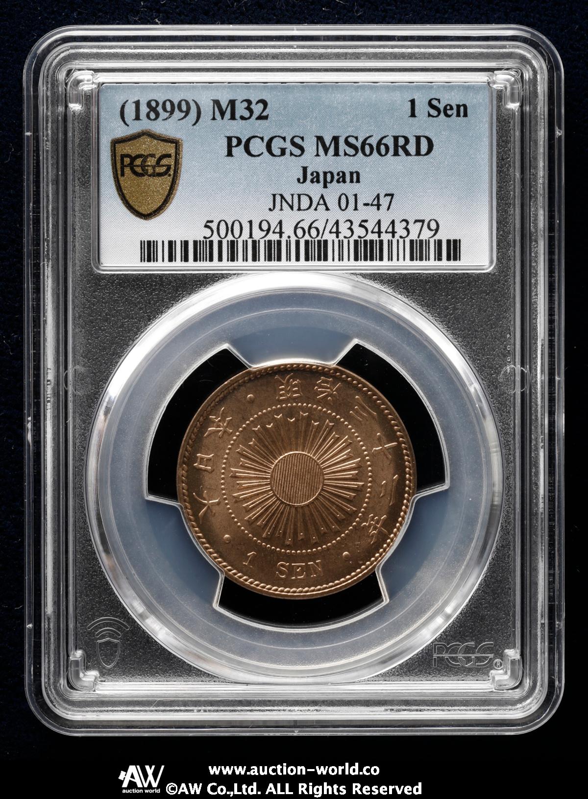 貨幣博物館 | 日本 稲一銭青銅貨 Rice 1Sen 明治32年（1899） -FDC