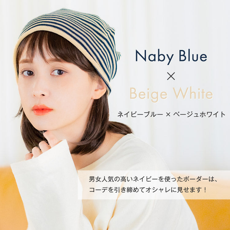 ケア帽子 オーガニックコットン100% グッズ｜リネアストリア