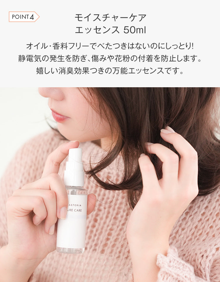 天使のケアセット グッズ｜リネアストリア