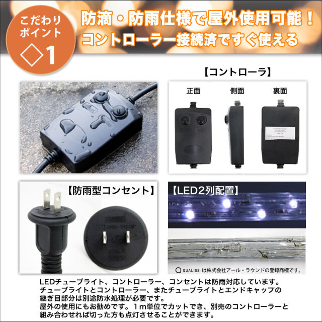 QUALISS クオリス クリスマス イルミネーション 3芯 角型 防滴