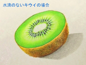 色鉛筆でキウイをリアルに描こう！キウイフルーツの描き方をポイント