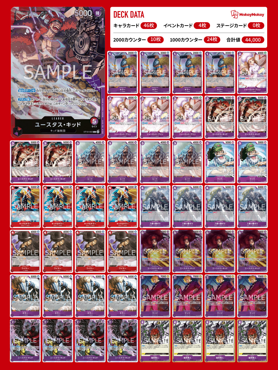 ワンピカード】デッキ販売一覧！ - フルコンプ PLAYERS CENTER 八王子本店