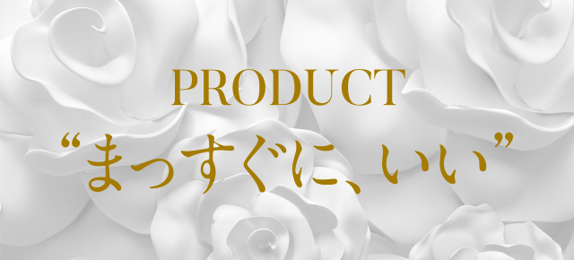 開発商品一覧 | シンクロ矯正®KADOMORI