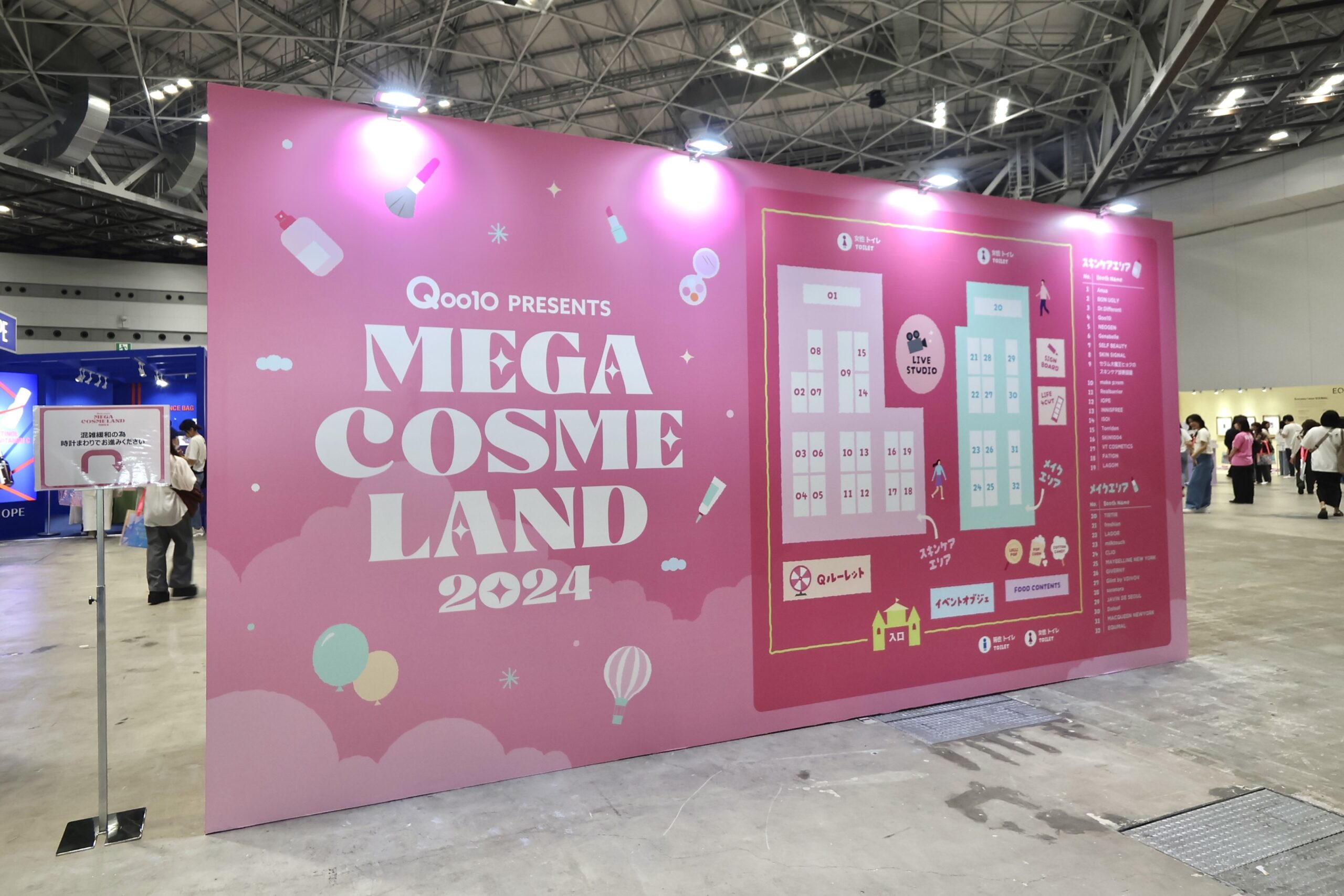 Qoo10初のオフラインイベント 「MEGA COSME LAND 2024」に参戦