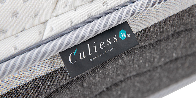 徹底除菌マットレス「キュリエス・AG」– フランスベッド