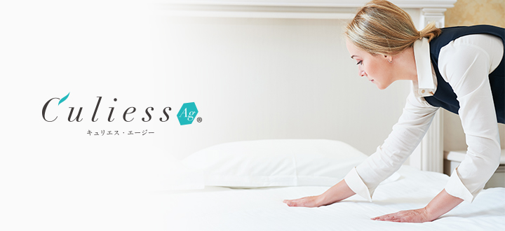 徹底除菌マットレス「キュリエス・AG」– フランスベッド
