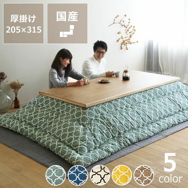 オリジナルモロッカン柄 こたつ掛け布団（長方形 180cm用）｜こたつ