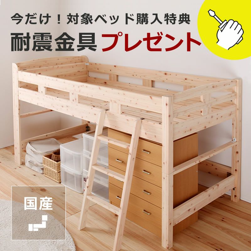 無塗装でひのきの質感をたっぷり味わ システムベッド・ロフトベッド