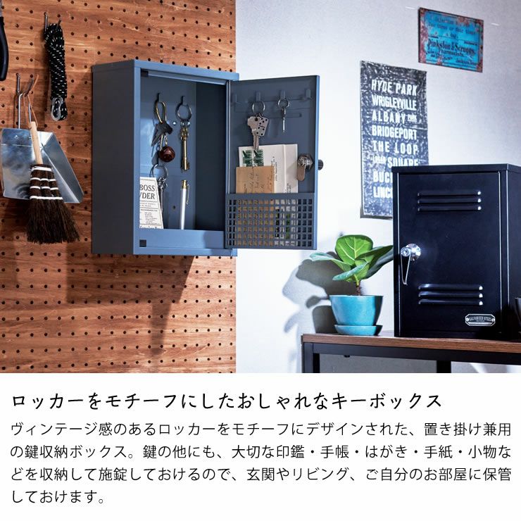 SETOCRAFT（セトクラフト）キーボックス 小物入れ・収納｜小物入れ通販
