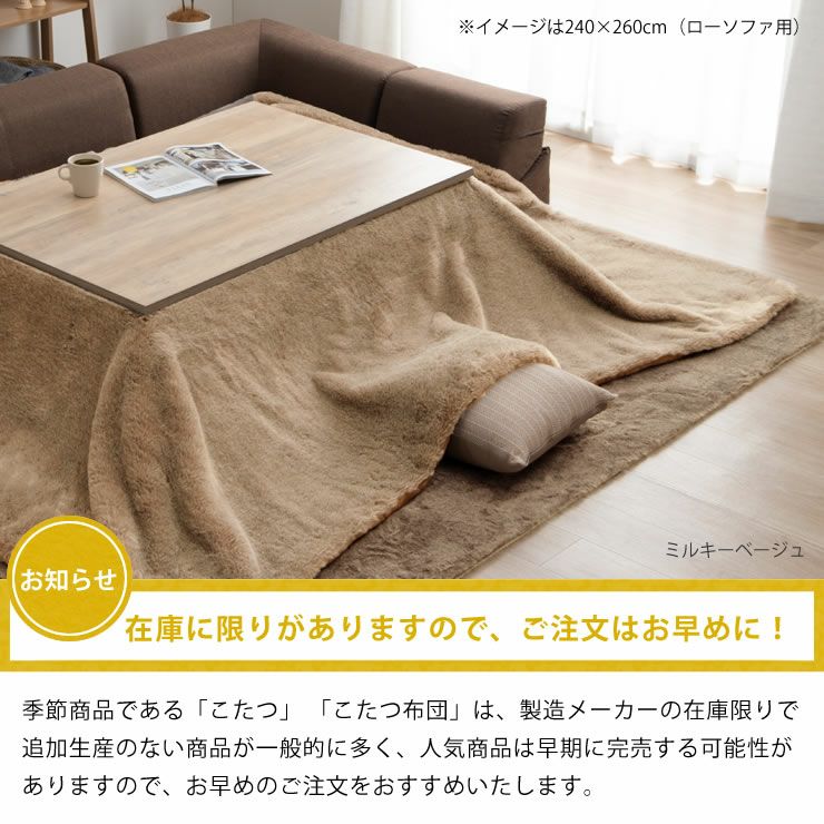 こたつ布団 薄 こたつ掛け布団（長方形 105～120cm用）｜こたつ布団