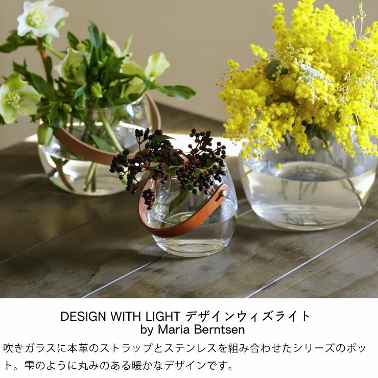 HOLMEGAARD（ホルムガード）デザインウィズラ フラワーベース｜花瓶