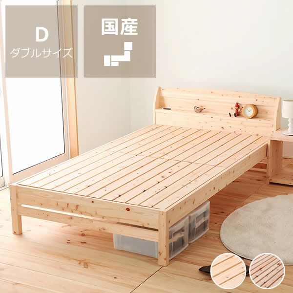 高級感あふれる島根県産・高知四万十産ひのきを使 すのこベッド