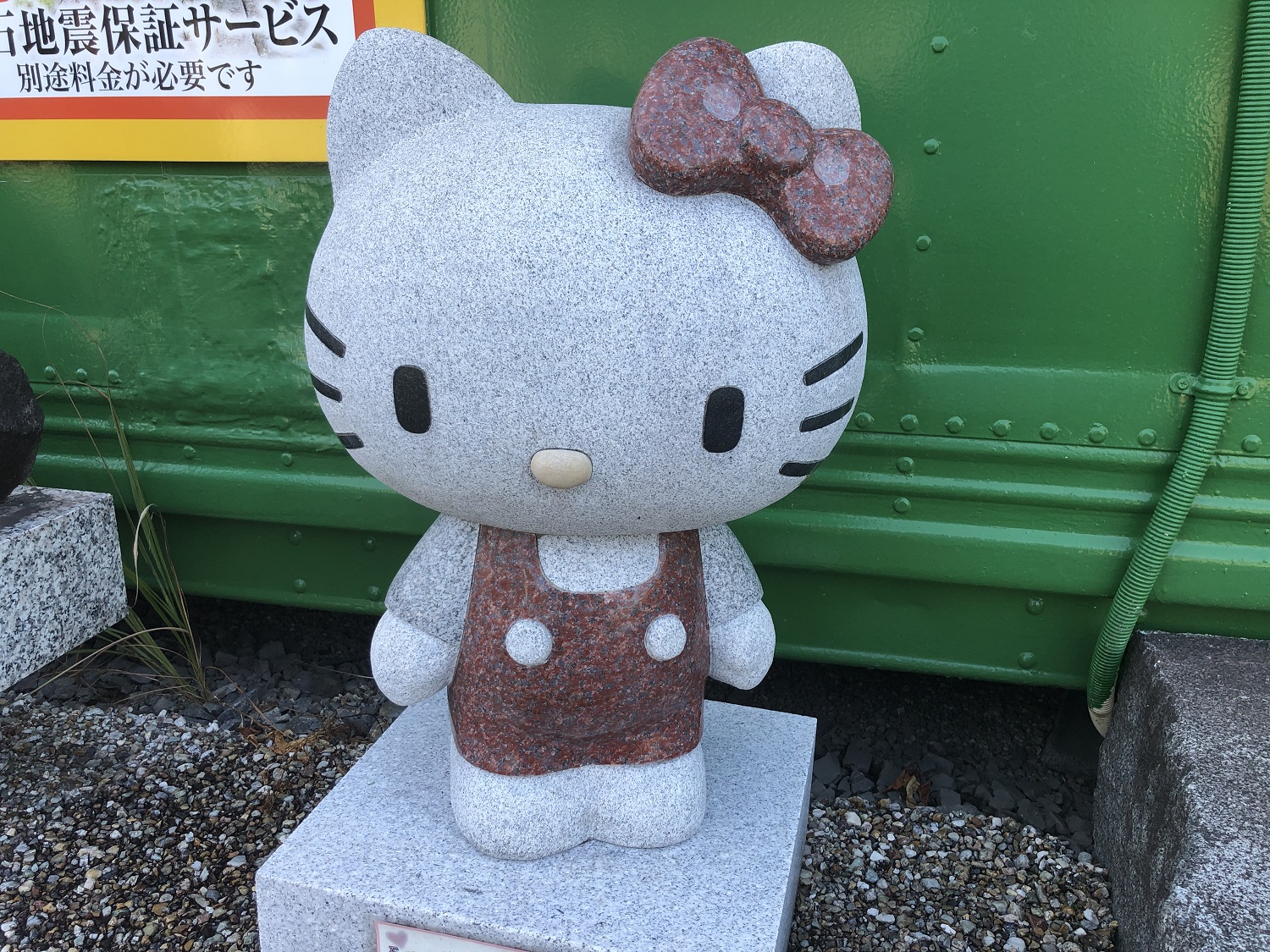 キティちゃんの汚れおとし | 愛知県岡崎のお墓・墓・墓石専門店