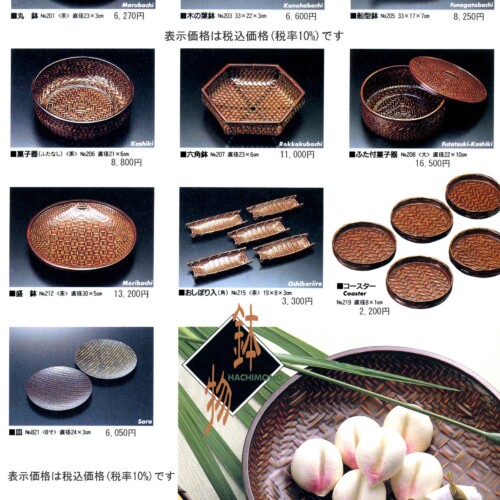 カタログに関する記事一覧 | 【公式】井上らんたい漆器