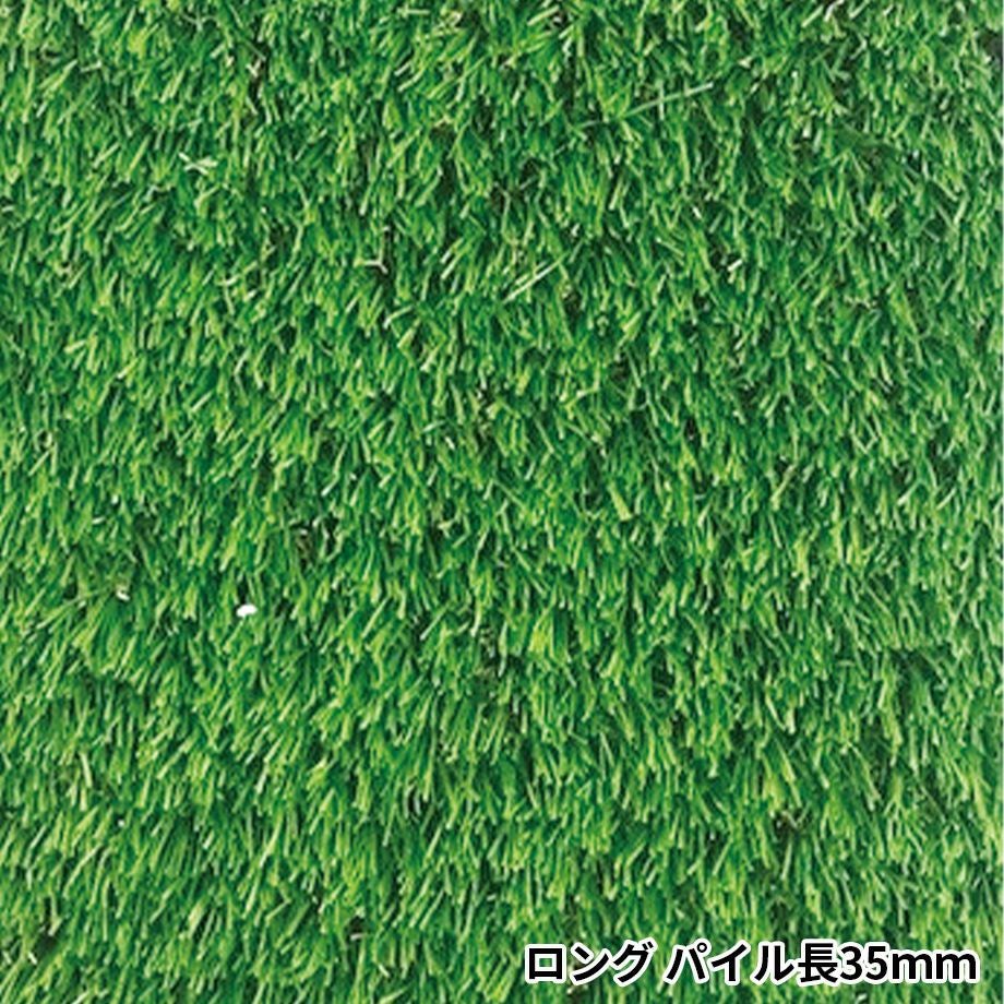 人工芝】スターグラス ロング パイル長35mm 1m×10m | Sadaラク
