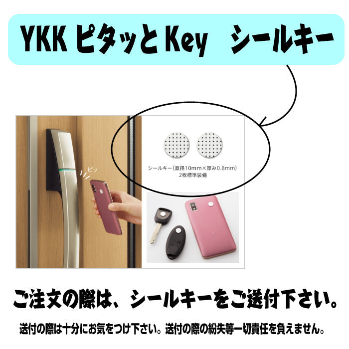 YKKピタッとKey(シールキー)カバーキーホルダー – 【公式】手作り