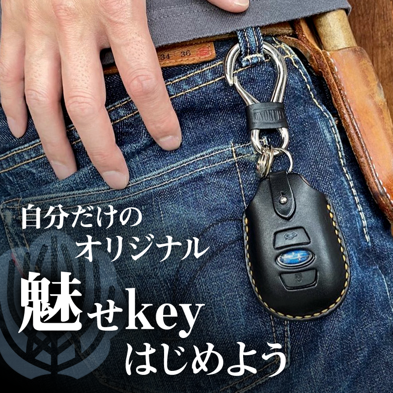 YKKピタッとKey(シールキー)カバーキーホルダー – 【公式】手作り