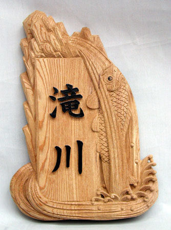 彫刻師のご紹介 | 井波彫刻協同組合公式サイト | 日本遺産認定・井波