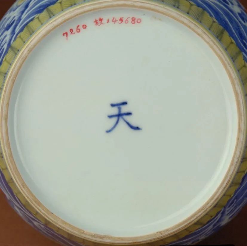 天”字第一号：明成化御用瓷器的特殊款-腾讯新闻