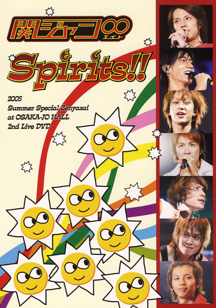 Spirits!!｜SUPER EIGHT / INFINITY RECORDS 公式サイト