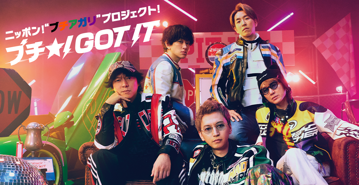 SUPER EIGHT / INFINITY RECORDS 公式サイト