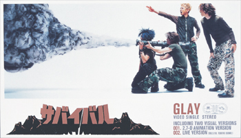 1999｜GLAY公式サイト