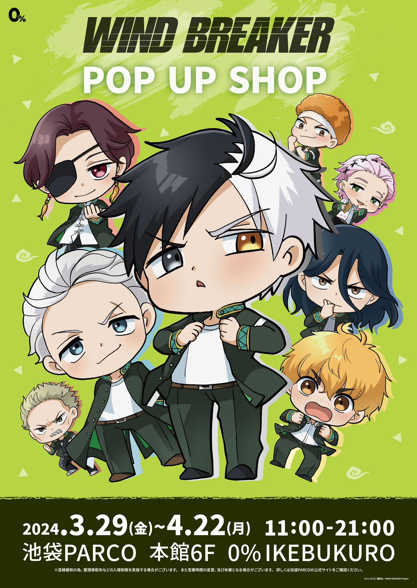 WIND BREAKER POP UP SHOP 池袋PARCO(2024/3/29(金)～4/22(月))