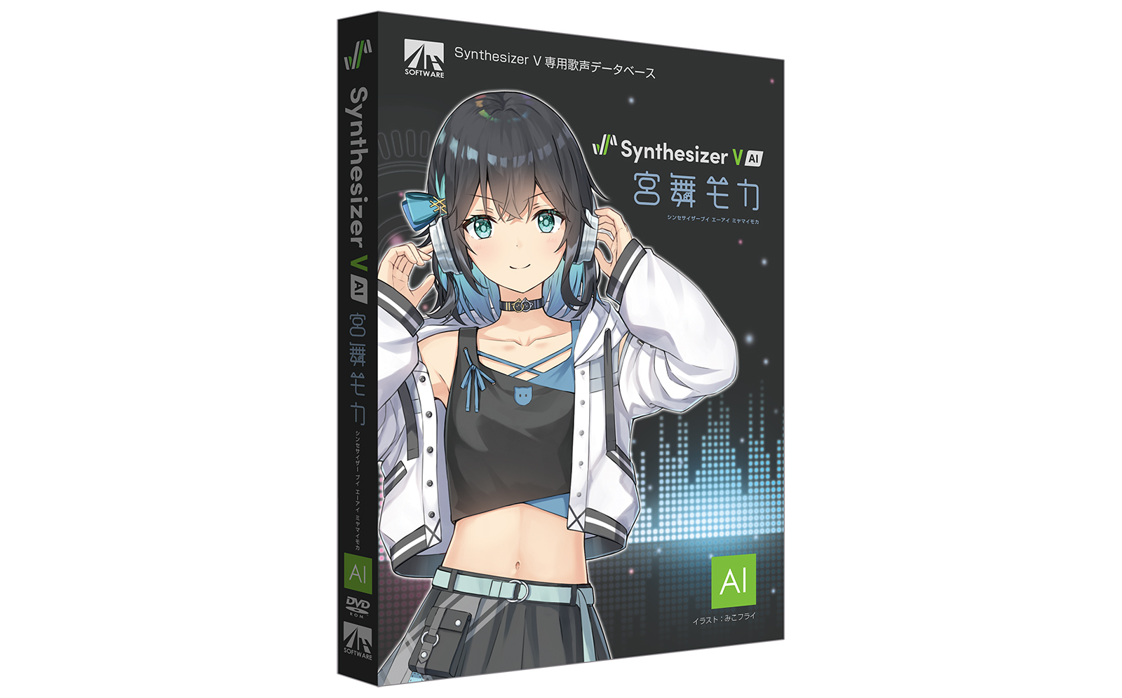 Synthesizer V AI 宮舞モカ | 声優・峯田茉優の声を元にしたクールで