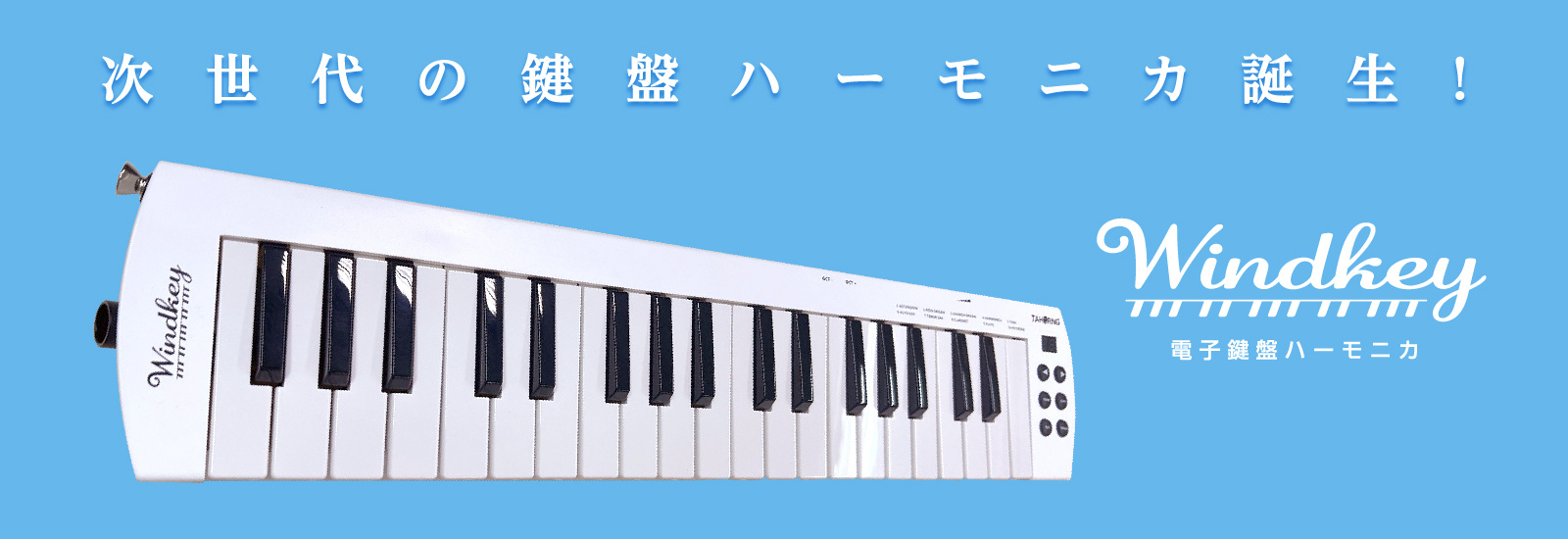 AKAI EWI4000s 追加音源版 発表！ | Digiland（デジランド）