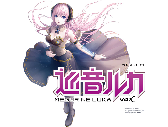 ボーカロイド 巡音ルカ V4X 発表！VOCALOID 4 になり表現力が大進化