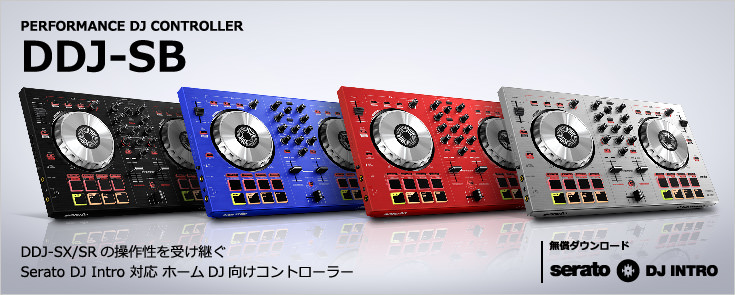 Pioneer DDJ-SB カラーバリエーションモデル発表！ | Digiland