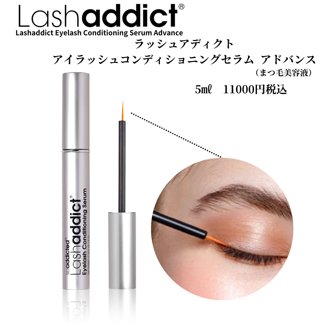 ラッシュアディクト ラッシュトランスカラ～Lashaddict Lash Transcara
