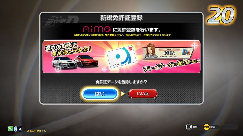 アカウントを作ろう！｜初心者ドライバー応援ガイド｜遊び方｜頭文字D