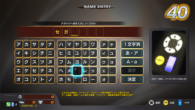 DACの始め方｜遊び方｜頭文字D THE ARCADE｜ドライブゲーム｜セガ