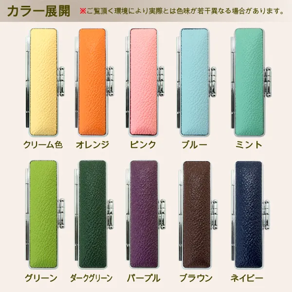 PLカラー牛もみ革印鑑ケース 10.5ー12.0ミリ用｜京都の手書き文字印鑑