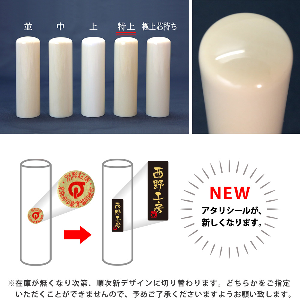 象牙(特上) 認印 単品 12.0mm｜印鑑・はんこ 西野工房2号店